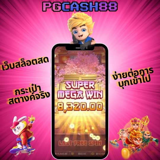 สล็อต joker